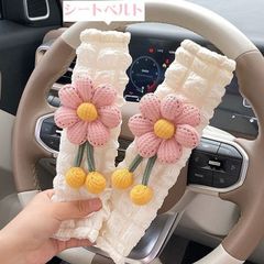 シートベルトカバー パッド 保護 ショルダーパッド 車 カスタム 内装 便利グッズ 洗える 便利 安全 シンプル 通気 子供 大人 兼用 qiche02