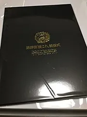 2025年最新】第肆回 観艦式 パンフレットの人気アイテム - メルカリ