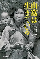 2025年最新】山窩の人気アイテム - メルカリ