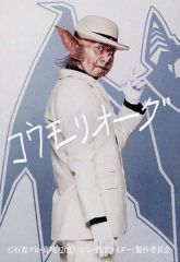 [중고]캐릭터 카드 박쥐 오그(역명들이 레어) 카드 [신·가면 라이더] 제1탄 입장자 특전