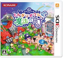 とんがりボウシと魔法の町 - 3DS