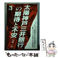 2024年最新】神戸銀行の人気アイテム - メルカリ