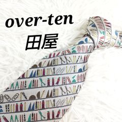 美品　銀座田屋 オーバーテン　OVER-TEN 文具　　柄　シルク生地　ストライプ　シルバー