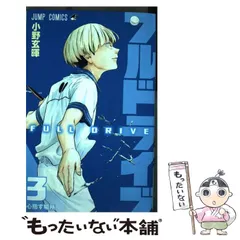 小野玄暉先生作品『ひまてん』第1巻から最新4巻シュリンク未開封帯付き初版1刷 ひまてん！ 2|小野玄暉|集英社|9784088844381|文苑堂オンライン