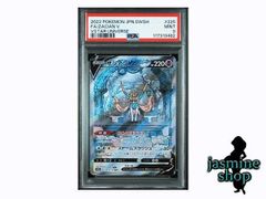 シロナのロズレイド AR SV9a 熱風のアリーナ 065/063 PSA9 シロナのロズレイド AR SV9a 熱風のアリーナ 065/063 - メルカリ