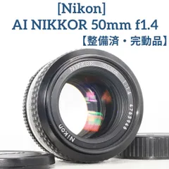 超美品 ニコン AI-S NIKKOR 50㎜ f1.2 MF　レンズ　Y658