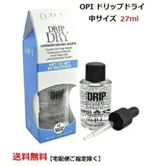 OPI ドリップドライ DRIP DRY 27ml 0.91oz 速乾性 オーピーアイ ネイリスト セルフネイル ネイル 時短 新品 送料無料のサムネイル