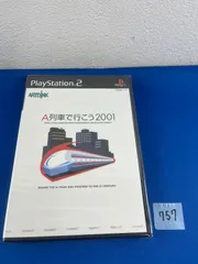 ◇757【新品未使用】A列車で行こう2001 PS2 プレイステーション2 プレステ2 ソフト