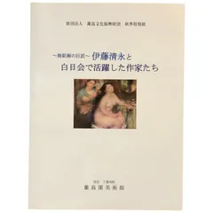 石井柏亭、曇れる日、希少画集画、新品額装付、状態良好 2025年最新】石井柏亭の人気アイテム - メルカリ