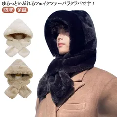 ネックウォーマー フード付き バラクラバ レディース メンズ フェイクファー エコファー マフラー 耳当て スノーボード スキー スヌード 通学 中学生 高校生 保温 暖かい フリース 通勤 防寒 保#itaiya5395