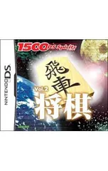 DS/将棋 1500 DS spirits Vol.2