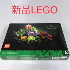 2025年最新】レゴ多肉植物の人気アイテム - メルカリ