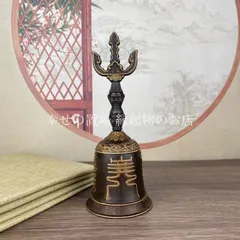 チベット 仏具 金剛鈴 ベル ハンドベル ドルジェベ 仏教 密教法具 置物 オブジェ 風水 法器 魔除け 邪気払い 仏教 厄除け 平安祈願 風水置物 縁起物 開運 お守り インテリア 贈り物 運勢アップ スピリチュアル