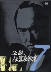 2025年最新】dvd 必殺仕置屋稼業の人気アイテム - メルカリ