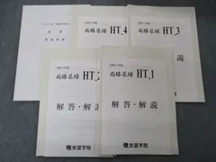 2025年最新】京葉学院 テキストの人気アイテム - メルカリ