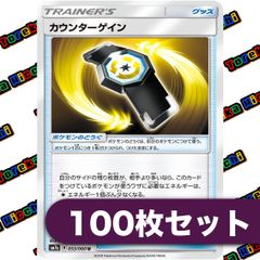 ポケモンカード ロケット団の監視塔　100枚まとめ売り　① ロケット団の監視塔 4枚セット - メルカリ