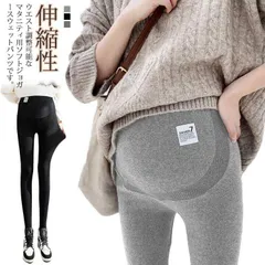 スウェットパンツ マタニティ パンツ ズボン 暖かい 妊娠 ルーム パンツ ルームウェア 部屋着 スウェット スパンツ レギンス アジャスター ゆったり ジョガー パジャマ 調整 伸縮性抜群 妊婦 送#healt574312