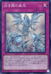 遊戯王 伝説の白き龍 ふるいちオンライン - トレカ/遊戯王OCG/伝説の白き龍