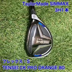 [最終値引き❗️]TaylorMade SIM MAX 5番ユーティリティ 楽天市場】テーラーメイド sim max ユーティリティの通販