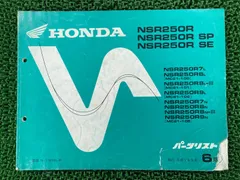 2026年最新】NSR250R サービスマニュアルの人気アイテム - メルカリ