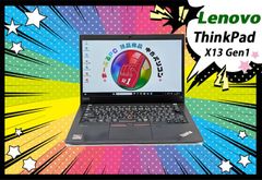 ノートパソコン Lenovo ThinkPad X13 Gen1【中古】現品撮影 Windows11 メモリ16GB NVMeSSD256GB AMD Ryzen5 第3世代 FHD液晶13.3型 WEBカメラ WPS Office付き 中古パソコン