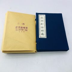 Item thumbnail for item 8c1ad334-ee79-4c38-946e-4d381218005d