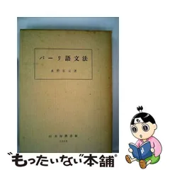 2024年最新】水野弘元の人気アイテム - メルカリ