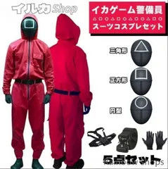 2025年最新】イカゲーム3の人気アイテム - メルカリ