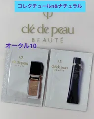 クレ・ド・ポーボーテ   ヴォワールコレクチュールn & タンフリュイドエクラ  ナチュレル