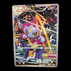 ポケモンカード　フーパ　プロモ　psa8 PSA8鑑定済〕フーパ【P】{155/XY-P}