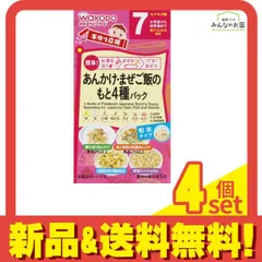 手作り応援 あんかけ&まぜご飯のもと4種パック 13.9g 4個セット まとめ売り