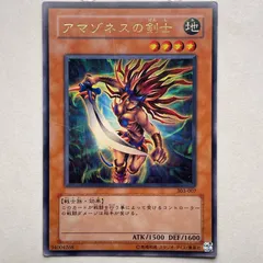遊戯王 アマゾネスの剣士 PC7 ノーマルパラレル 遊戯王 アマゾネスの剣士 PC7 ノーマルパラレルレア