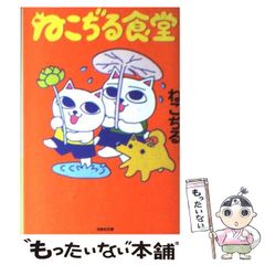 ンめねこ しりもと 直筆イラスト入りサイン本 シュリンク未開封品