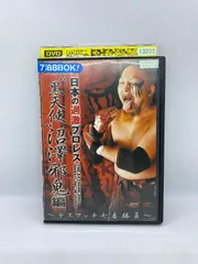 激レア★沼澤邪鬼グッズまとめて★大日本プロレス・デスマッチ・葛西純 激レア☆沼澤邪鬼グッズまとめて☆大日本プロレス・デスマッチ
