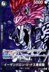 2025年最新】イーザンバロン・V・ナス寿郎聖 Rパラレルの人気アイテム