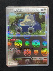ポケモンカード　151 マスターボールミラー　153種　フルコンプセット ポケモンカード151マスターボールミラーフルコンプ153種美品
