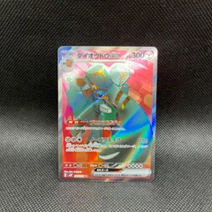 ポケモンカード　ダイオウドウex　SRのサムネイル