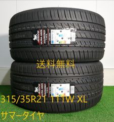 315/35R21 111W XL ARIVO ARZ5 新品 サマータイヤ 2本セット 2025年製 送料無料 315/35/21
