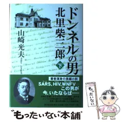 2025年最新】山崎_光夫の人気アイテム - メルカリ