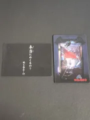 2025年最新】学校の怪談 カードダスの人気アイテム - メルカリ