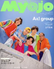 【中古】Myojo 付録付)ちっこいMyojo 明星 2024年9月号