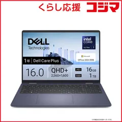 【 新品 未開封 】 DELL デル ノートパソコン Dell16Plus2in1［16型/Win11 Home Copilot＋PC/Ultra 7/メモリ16GB/SSD1TB/Office］ミッドナイトブルー CCL76P-FNHBC 未使用 送料無料
