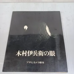 ‼️再値下げ‼️アサヒカメラ（昭和11年発行）　朝日新聞社発行　第二十二巻　第一號 二、二六事件画報 非売 東京朝日新聞社 昭和11年10月10日発行