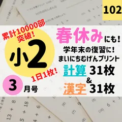 2024年最新】むげん算数、の人気アイテム - メルカリ