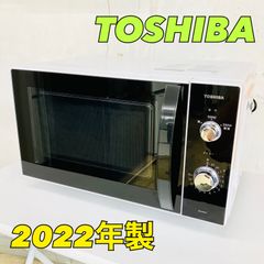 【mi様専用】【送料無料！】TOSHIBA 東芝 フラットタイプ 電子レンジ ER-WM17(W) 2022年製 ブラック ホワイト