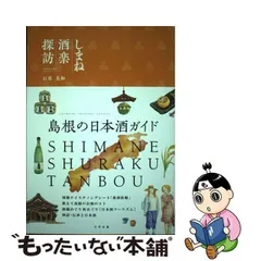 2024年最新】作家と酒の人気アイテム - メルカリ