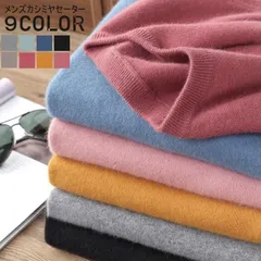 カシミヤ100％ ーター メンズニット 寒い季節の定番 カシミヤ セーター 紳士 クルーネック メンズ カシミヤセーター カシミア ギフト プレゼント xzjheaa#