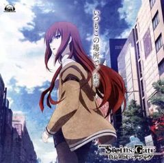 [중고] 애니메이션계 CD 아야네 / 언제나 이 장소에서 ~극장판[STEINS;GATE 부하 영역의 디자브]엔딩 테마