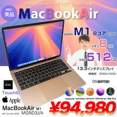 Apple MacBook Air 13.3inch MGND3J/A A2337 2020 選べるOS TouchID [Apple M1チップ 8コア 8GB SSD512G 無線 BT カメラ 13.3 Gold 純箱] ：美品