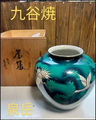 九谷焼 花瓶 鶴平造 箱付 美品 2025年最新】Yahoo!オークション -九谷焼 花瓶 鶴(陶芸)の中古品